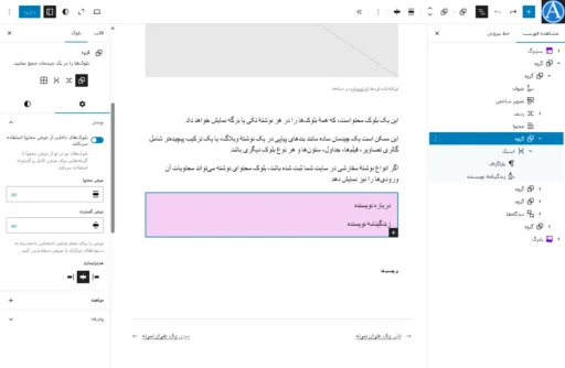 بخش درباره نویسنده به قالب تک نوشته‌ها اضافه شده