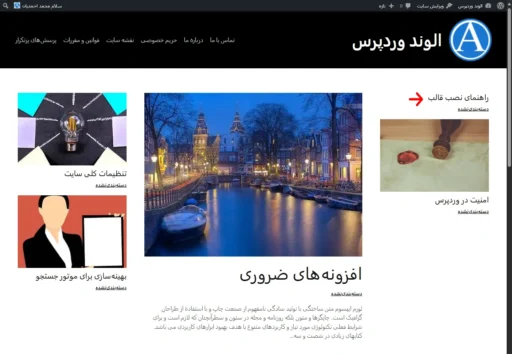 لیست نوشتههای وبلاگ با پستی بدون تصویر شاخص. فعلا تصویر شاخص پیشفرض در وردپرس وجود ندارد.