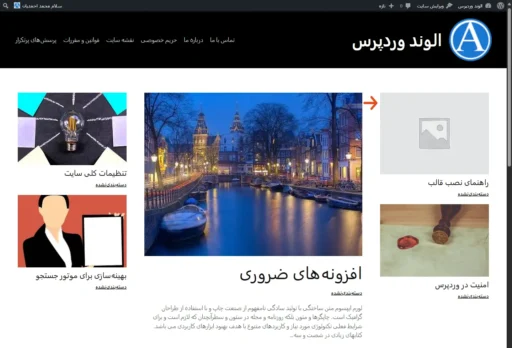 لیست نوشتههای وبلاگ با پستی بدون تصویر شاخص. حالا، تصویر شاخص پیشفرض در وردپرس موجود است.