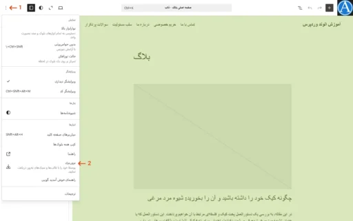مسیر رسیدن به برونبری قالب بلوکی وردپرس در ویرایشگر سایت