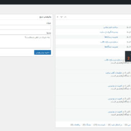 مسیر رسیدن به افزودن افزونه در پیشخوان مدیریت وردپرس