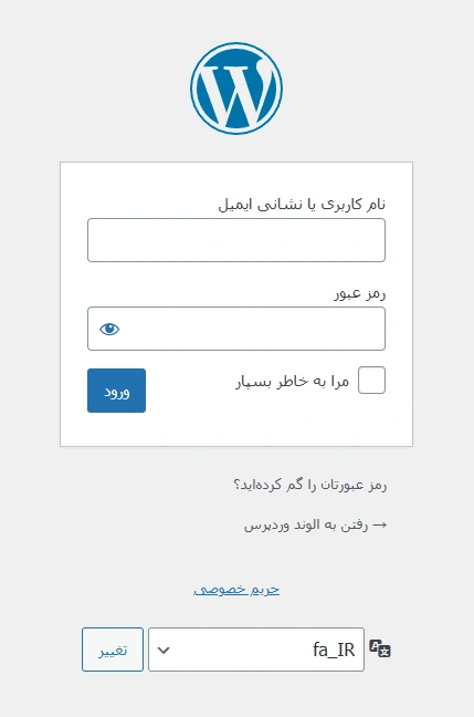 صفحه ورود به پیشخوان وردپرس