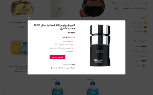 ویژگی خرید سریع پوسته وردپرس وودمارت، اجرا شده روی یک محصول ادو پرفیوم مردانه
