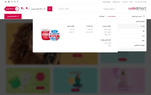 مگامنو در پوسته وردپرس وودمارت در حالت باز شده شامل سه ستون لینک و یک ستون تصویر